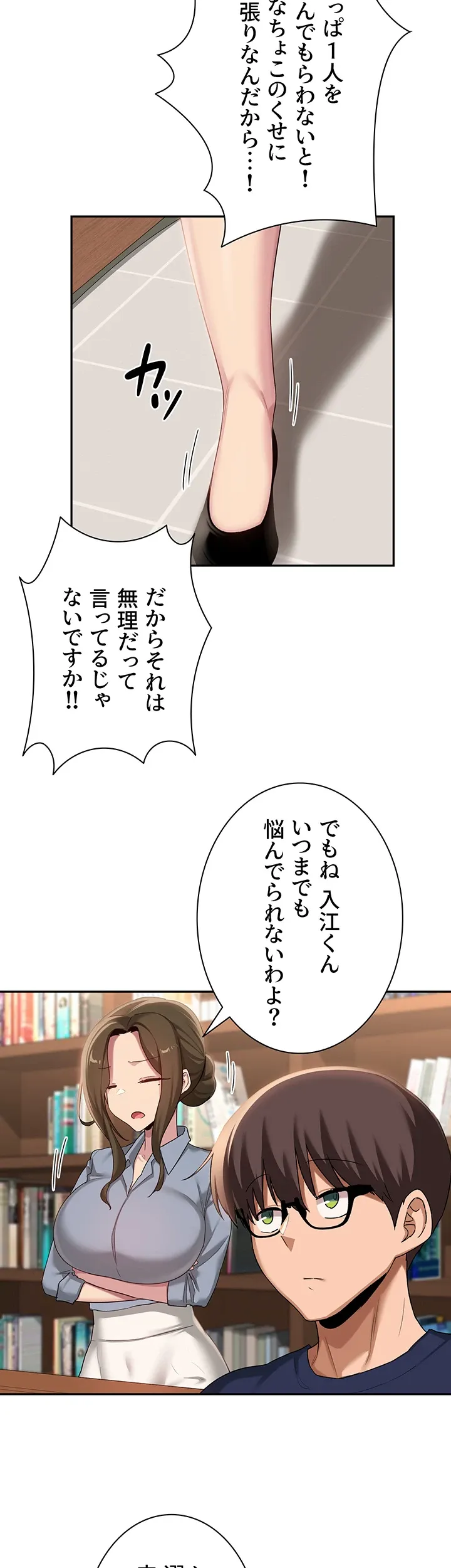 アヤシイ勉強会 - Page 21